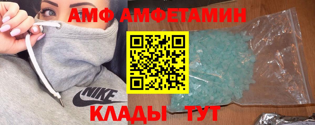АМФЕТАМИН Premium Губаха