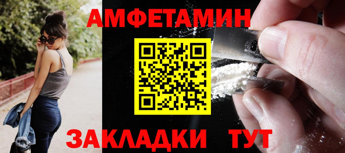 Amphetamine Розовый  Губаха 