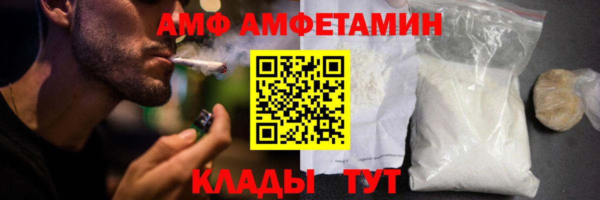 Amphetamine Розовый  Вход с VPN  АМФЕТАМИН  Губаха 