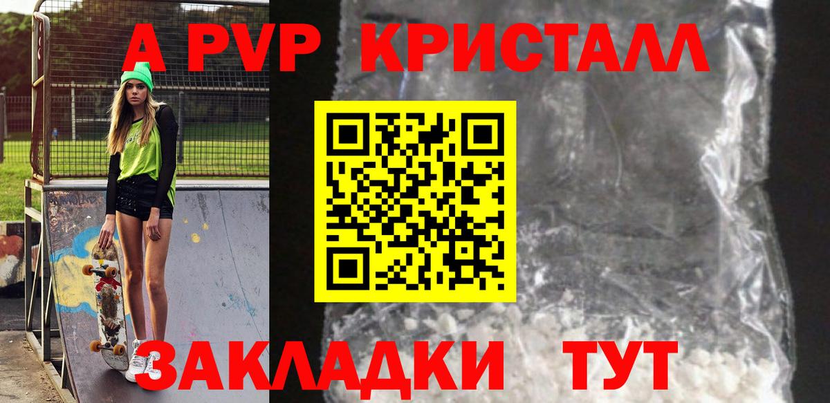 A PVP крисы CK  Губаха  APVP  Alpha-PVP СК КРИС  A PVP VHQ 