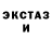 ЭКСТАЗИ 99% Qzi Gan