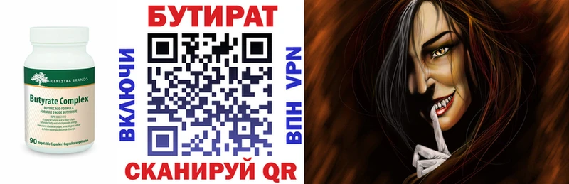 БУТИРАТ оксибутират  блэк спрут ССЫЛКА  Губаха 