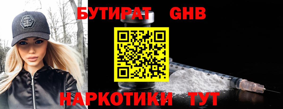 Бошки Шишки Губаха