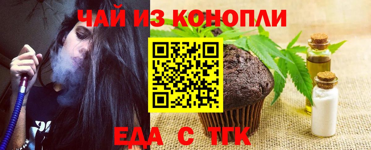 Губаха  Cannafood конопля  Вход с VPN 