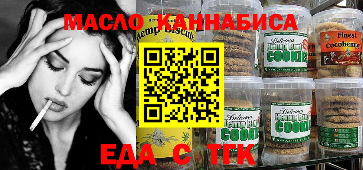 Canna-Cookies конопля Губаха