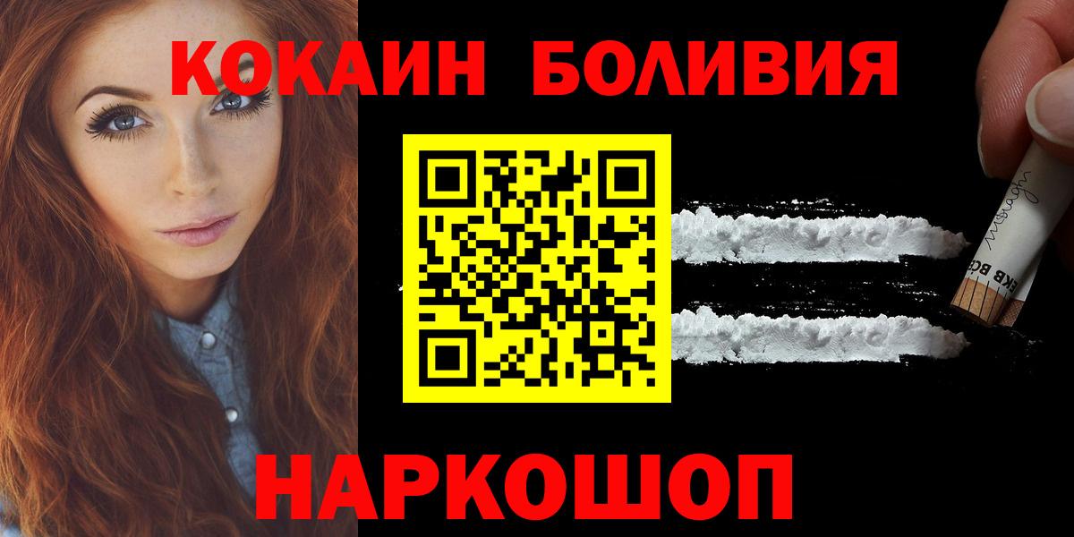 КОКАИН  COCAIN Fish Scale  Cocaine 97%  Вход с VPN  Губаха 