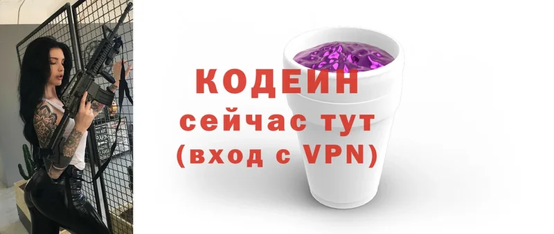 Codein Purple Drank  сколько стоит  kraken онион  Губаха 