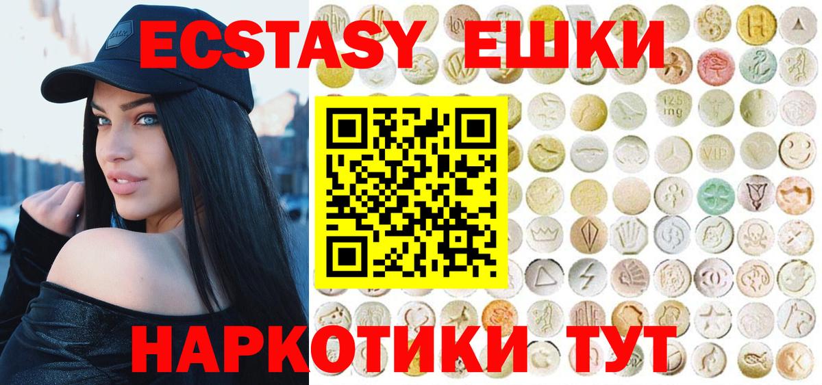 Губаха  ЭКСТАЗИ 300 mg  Ecstasy  ЭКСТАЗИ TESLA  Вход с VPN 