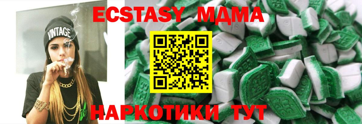 ЭКСТАЗИ  Губаха  COCAIN  МЕФ   Гашиш  Вход с VPN  НБОМе 
