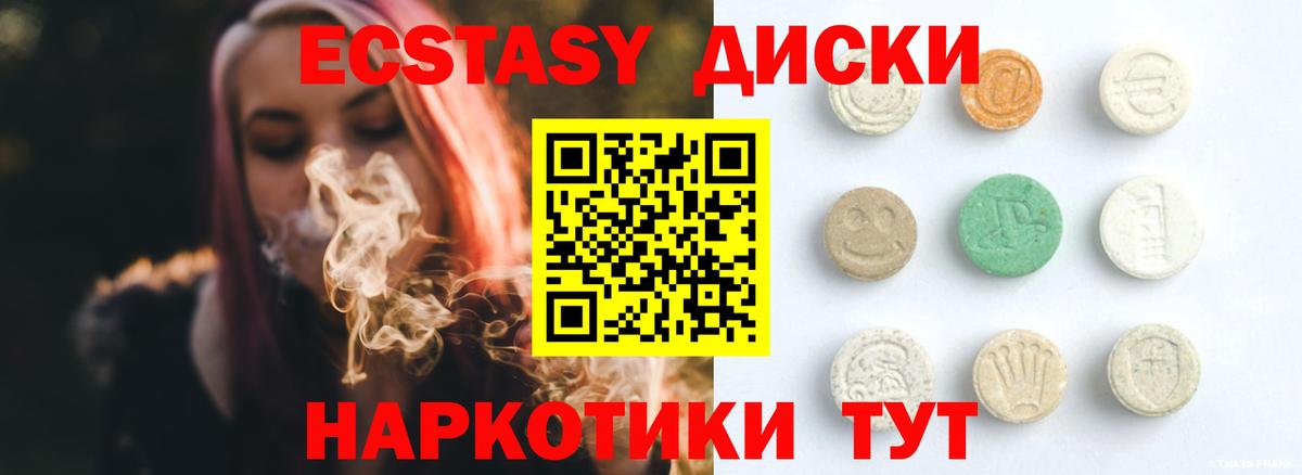 Экстази круглые  ЭКСТАЗИ  Губаха 