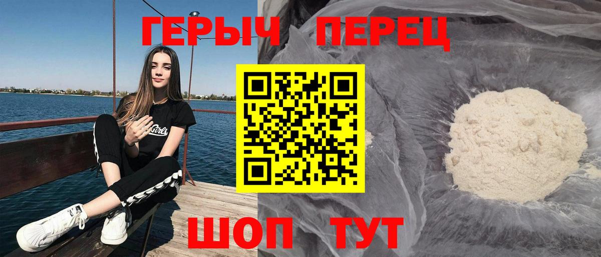 Героин  Вход с VPN  Губаха  ГЕРОИН герыч 