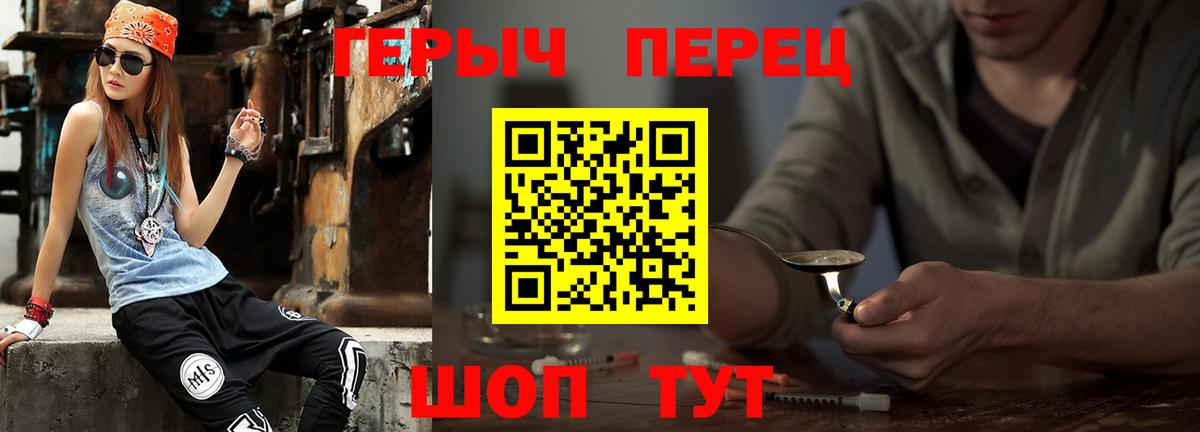 ГЕРОИН VHQ Губаха