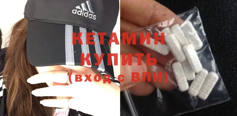 КЕТАМИН ketamine  Губаха 