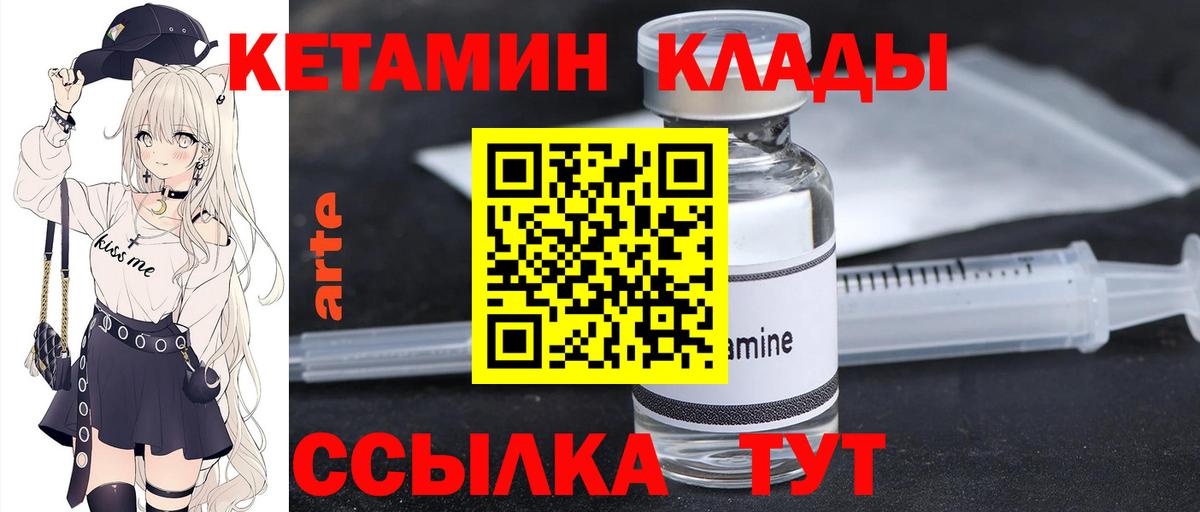 Кетамин VHQ Губаха