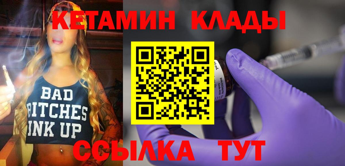 Кетамин ketamine  КЕТАМИН VHQ  Губаха 