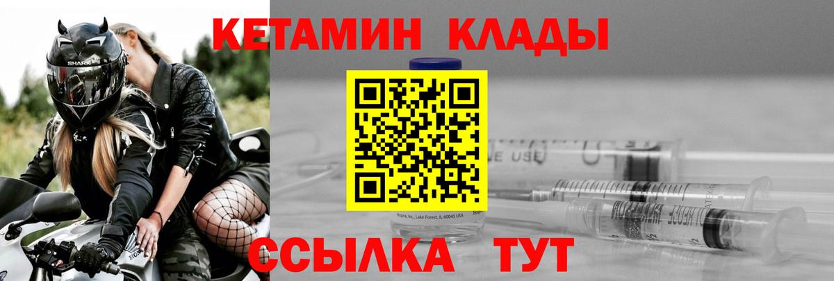 КЕТАМИН ketamine  Вход с VPN  Губаха 