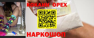 кокаин Донецк