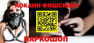 спайс Бийск