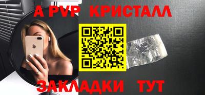 apvp Волгодонск