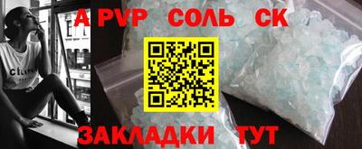 apvp Волгодонск