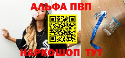 apvp Волгодонск