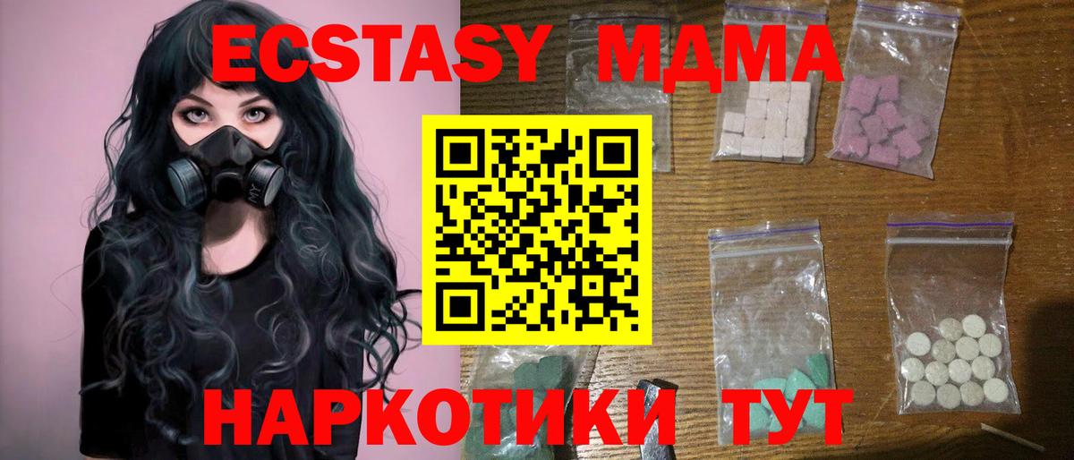МДМА Molly Губаха