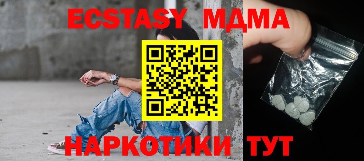 MDMA  MDMA молли  MDMA Molly  Вход с VPN  Губаха 