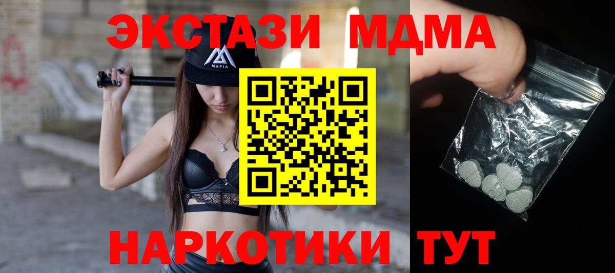 MDMA молли  МДМА кристаллы  МДМА  Губаха 