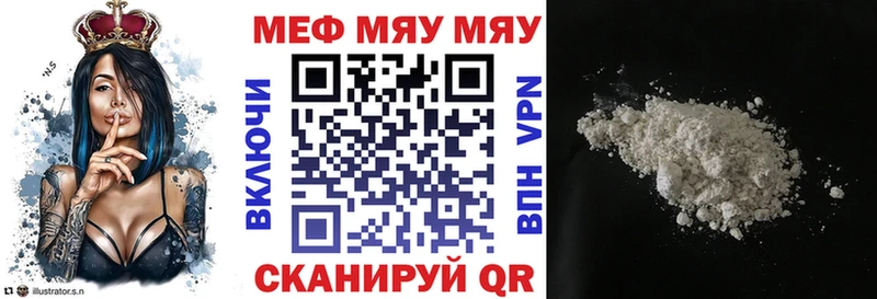 Меф мяу мяу  Губаха 