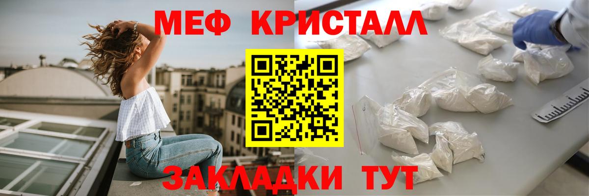 Мефедрон мука Губаха