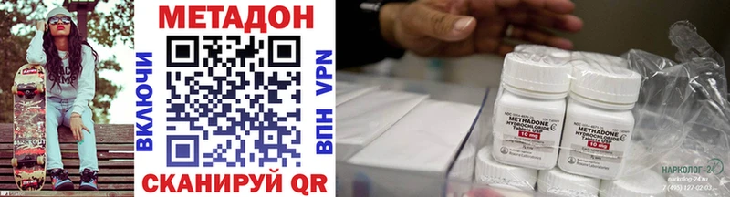 Метадон белоснежный  блэк спрут как войти  Губаха 