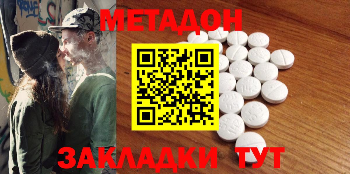 МЕТАДОН VHQ Губаха