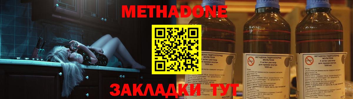 МЕТАДОН кристалл  Вход с VPN  Губаха  OMG   МЕТАДОН methadone 