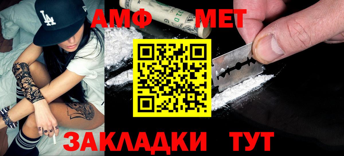 МЕТАМФЕТАМИН Methamphetamine  Губаха 
