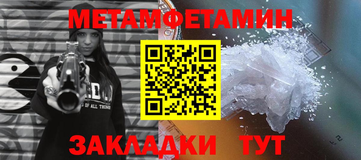 Губаха  Метамфетамин Methamphetamine  Метамфетамин Methamphetamine  Метамфетамин  Вход с VPN 