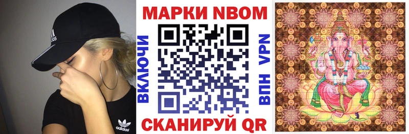 Марки NBOMe 1,5мг  цены наркотик  Губаха 