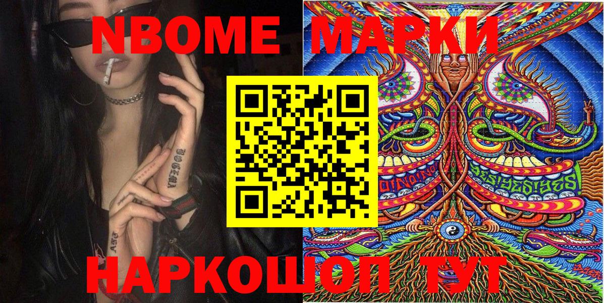 Наркотические марки 1,8мг  где можно купить наркотик  Губаха  Вход с VPN  Марки NBOMe 