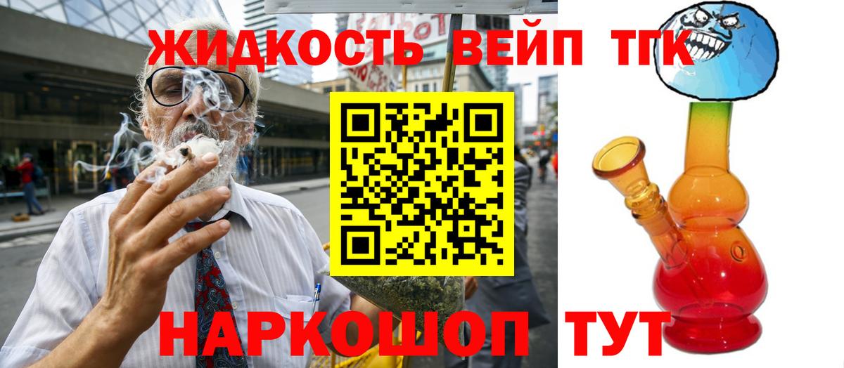 ТГК THC oil Губаха